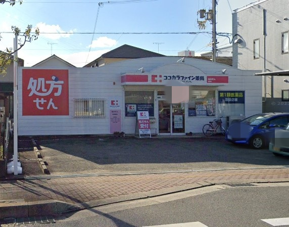 【ドラッグストア】ココカラファイン薬局　　高砂店まで1298ｍ