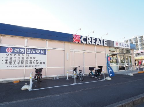 【ドラッグストア】クリエイト薬局美浜真砂店まで742ｍ