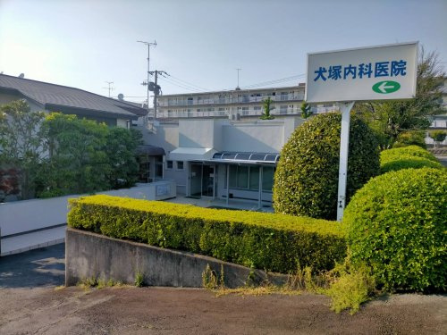 【総合病院】犬塚内科医院まで3265ｍ