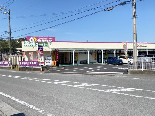 【スーパー】マミー松野店まで4211ｍ