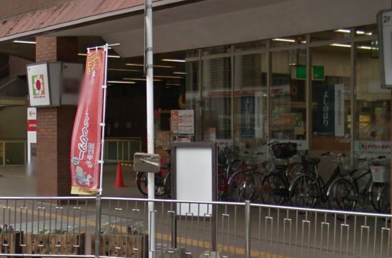 【スーパー】デイリーカナート　和歌山市駅店まで597ｍ