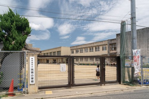【小学校】岸和田市立光明小学校まで1300ｍ