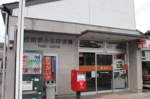 【郵便局】行田若小玉郵便局まで482ｍ