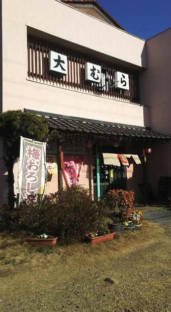 【そば・うどん】おそば大むらまで373ｍ