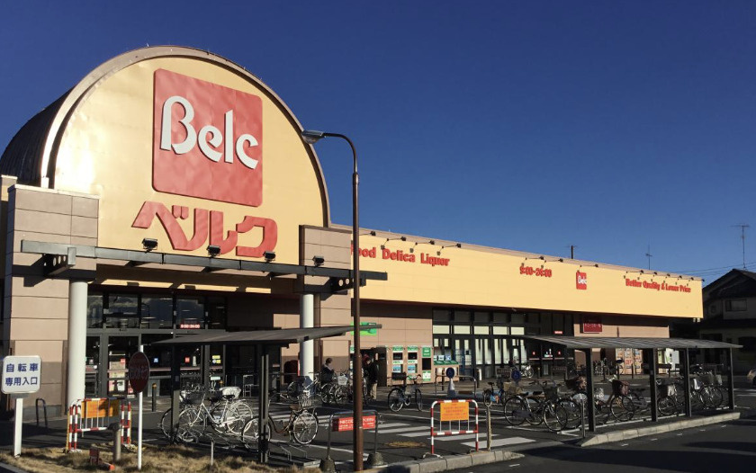 【スーパー】ベルク　羽生西店まで979ｍ