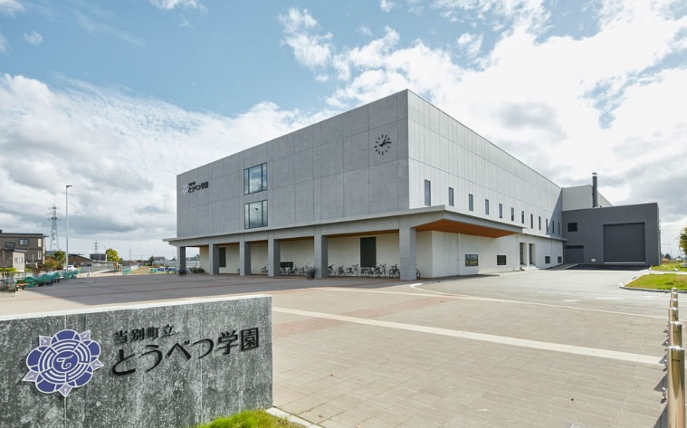 【中学校】当別町立とうべつ学園まで980ｍ