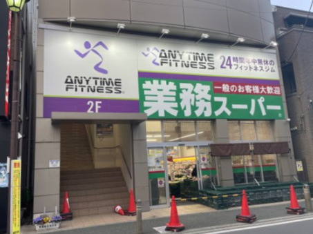 【スーパー】業務スーパー　朝霞店まで189ｍ