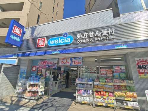 【ドラッグストア】ウエルシア薬局代々木三丁目店まで496ｍ