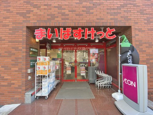 【スーパー】まいばすけっと新宿駅南店まで462ｍ