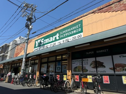 【スーパー】ワイズディスカ　瑞江店まで1520ｍ