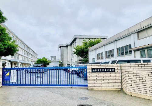 【中学校】浜松市立天竜中学校まで1680ｍ