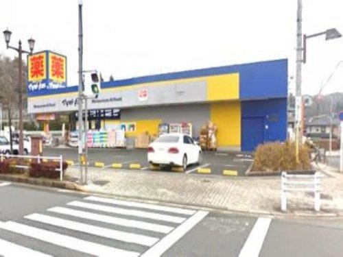 【ドラッグストア】ドラッグストア　マツモトキヨシ　八王子城山手店まで2082ｍ