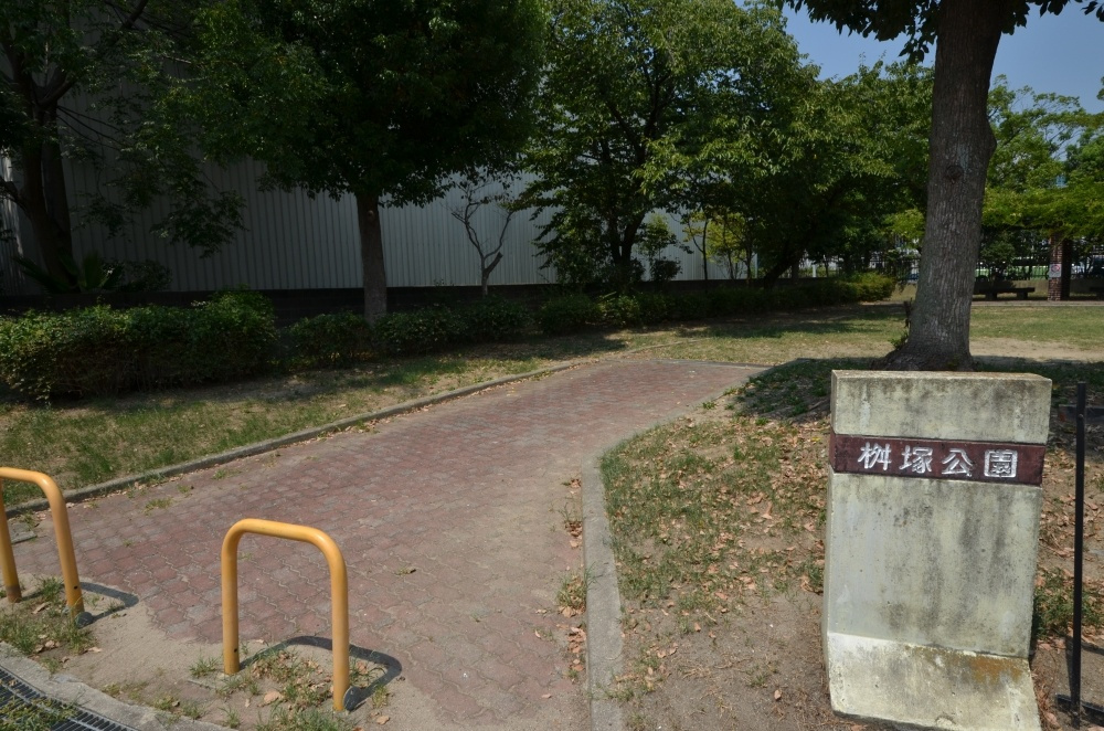 【公園】枡塚公園まで772ｍ