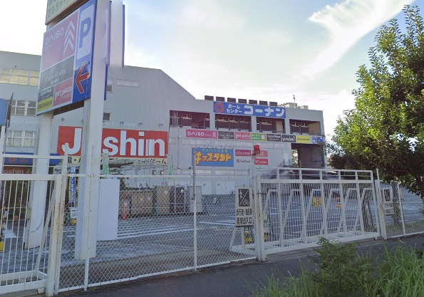 【ホームセンター】ホームセンターコーナン　川西久代店まで1379ｍ