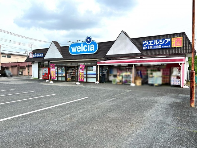 【ドラッグストア】ウエルシア行田持田店まで688ｍ
