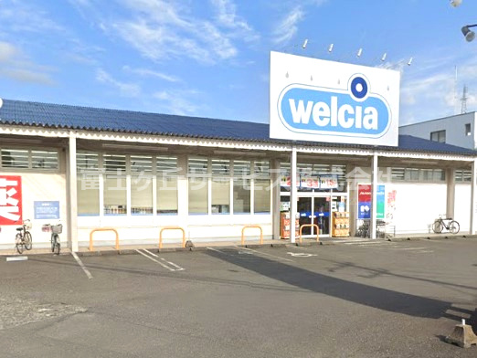 【ドラッグストア】ウエルシア静岡東千代田店まで642ｍ