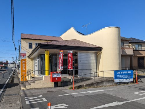 【郵便局】宇都宮野沢郵便局まで2032ｍ
