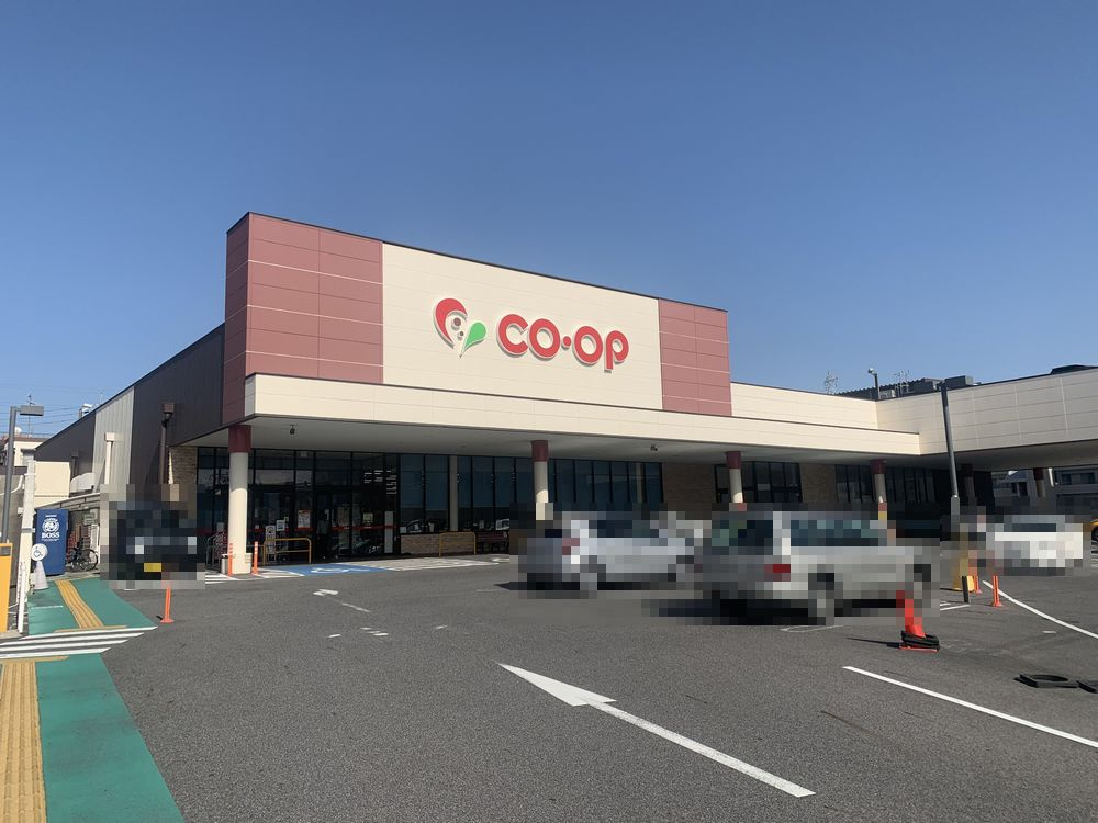 【スーパー】コープ上社店まで900ｍ