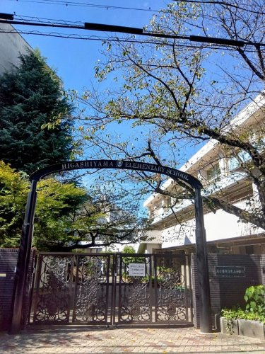 【小学校】名古屋市立東山小学校まで1035ｍ