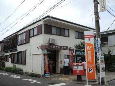 【郵便局】相模原大野台七郵便局まで351ｍ