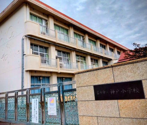 【小学校】富士市立神戸小学校まで460ｍ