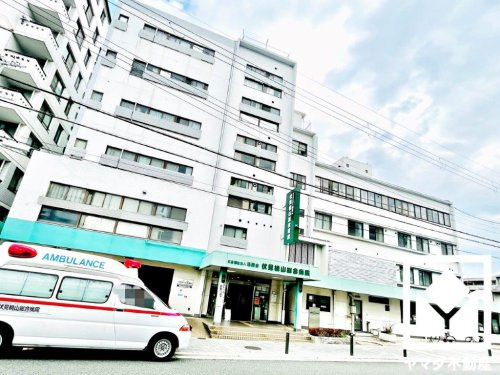 【総合病院】伏見桃山総合病院まで627ｍ
