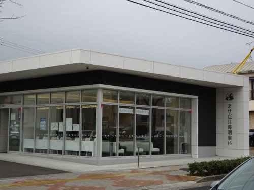 【耳鼻科】ませだ耳鼻咽喉科まで924ｍ