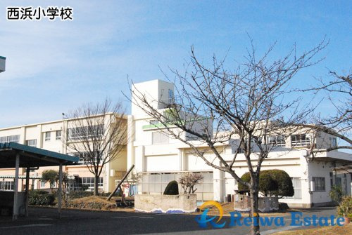 【小学校】茅ヶ崎市立西浜小学校まで650ｍ