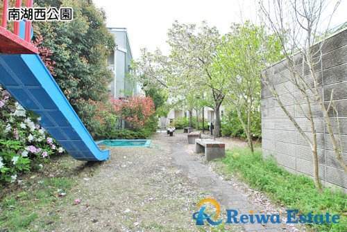 【公園】南湖西公園まで170ｍ