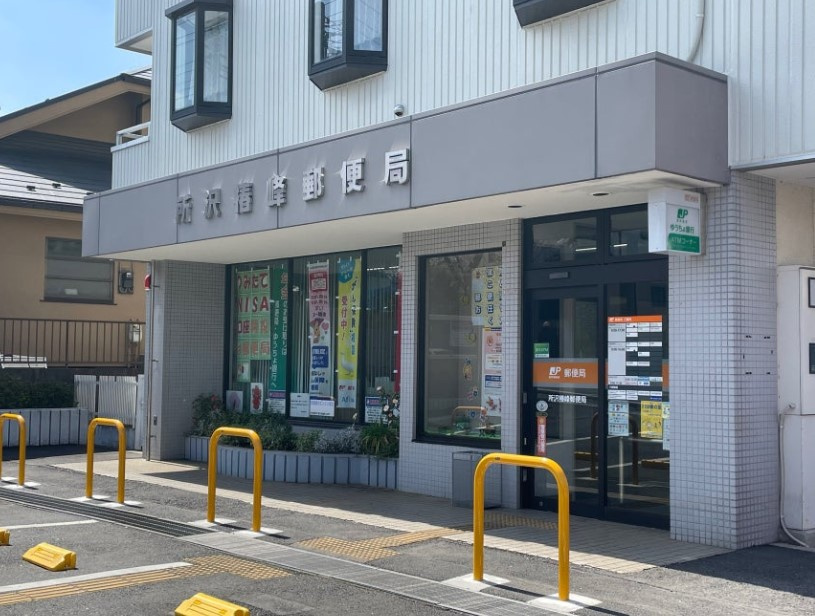 【郵便局】所沢椿峰郵便局まで382ｍ