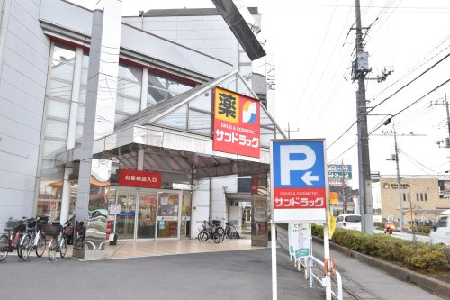 【ドラッグストア】サンドラッグ　春日部ユリノキ通り店まで480ｍ