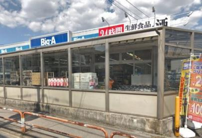 【スーパー】ビッグ・エー　青井店まで777ｍ