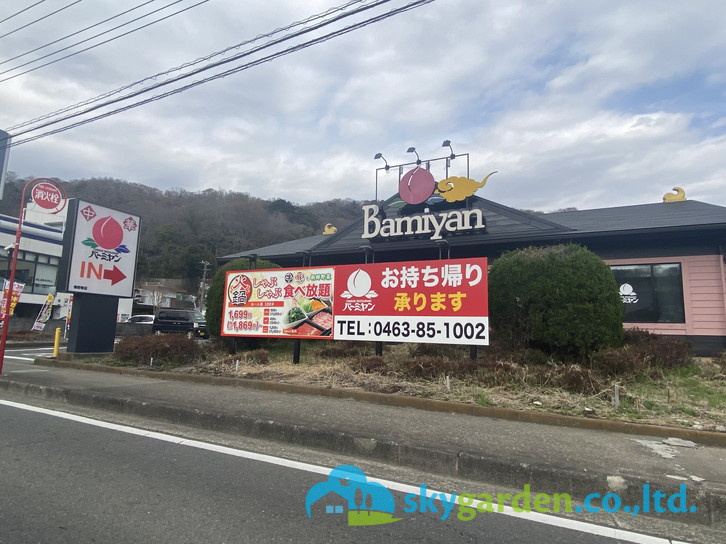 【ファミリーレストラン】バーミヤン秦野東店まで427ｍ