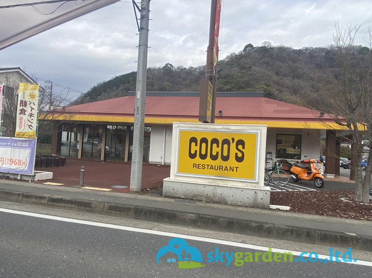 【ファミリーレストラン】ココス　秦野東店まで687ｍ