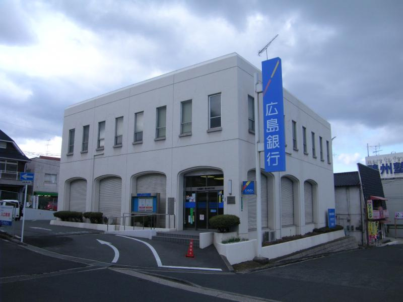 【銀行】広島銀行福山春日支店まで860ｍ