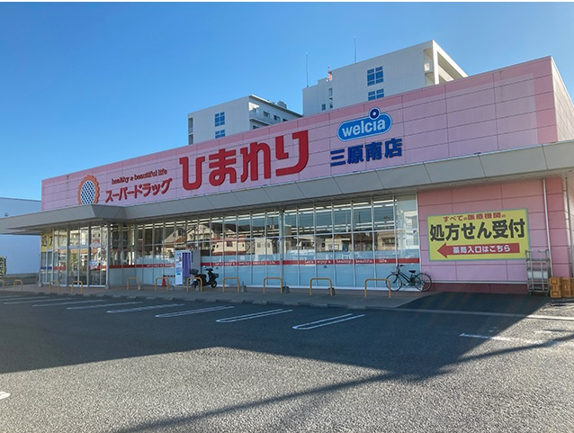 【ドラッグストア】スーパードラッグひまわり　三原南店まで330ｍ