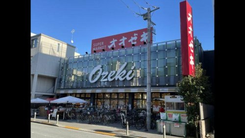 【スーパー】オオゼキ　上野毛店まで340ｍ