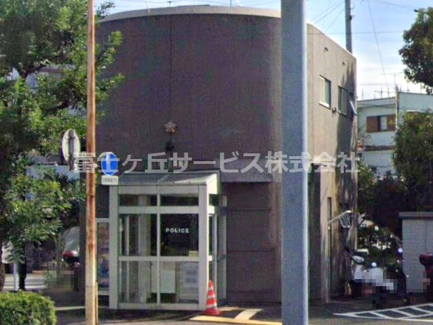 【警察】静岡中央警察署　弥勒交番まで1230ｍ