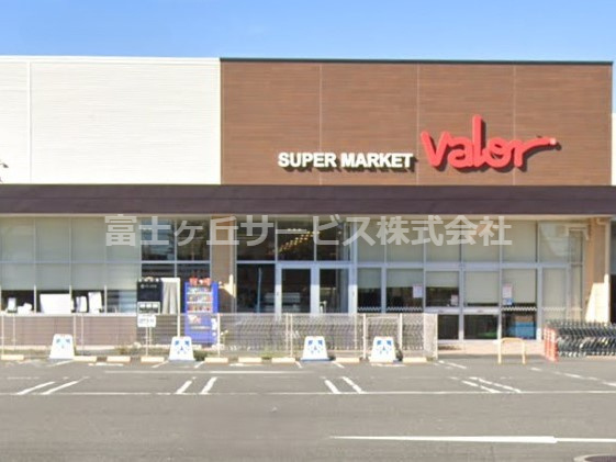 【スーパー】Valor(バロー)　丸子新田店まで983ｍ