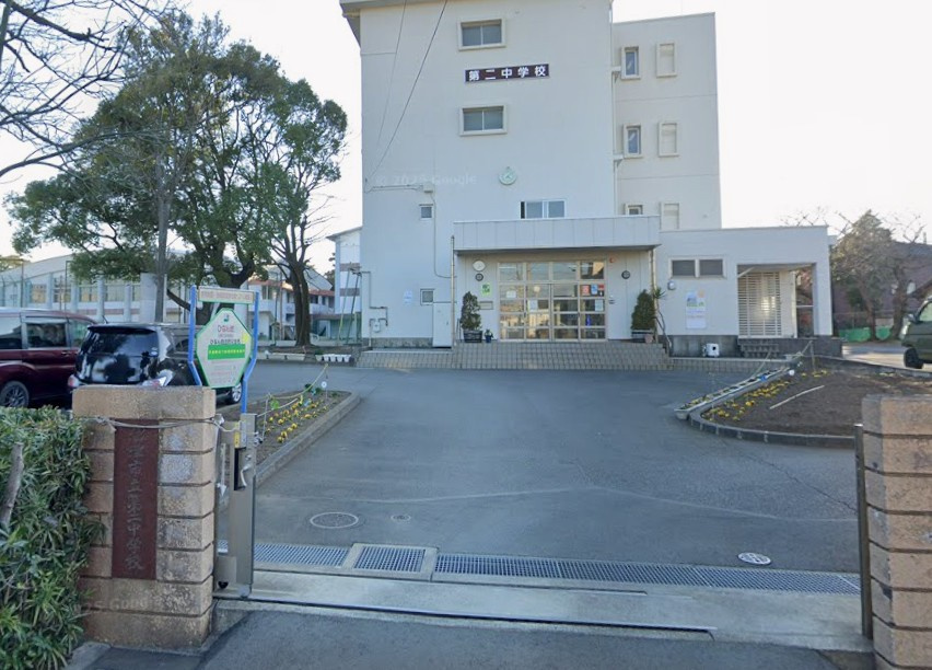 【中学校】沼津市立第二中学校まで1854ｍ