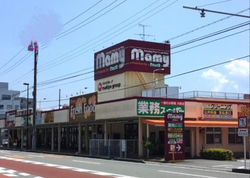 【スーパー】業務スーパー　マミー三園店まで1572ｍ