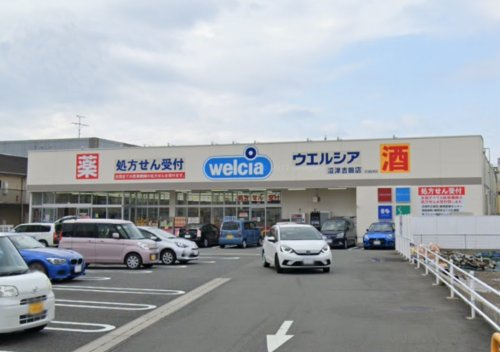 【ドラッグストア】ウエルシア沼津吉田店まで1475ｍ