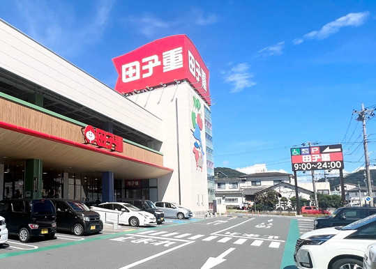【スーパー】スーパー田子重西島町店まで1173ｍ