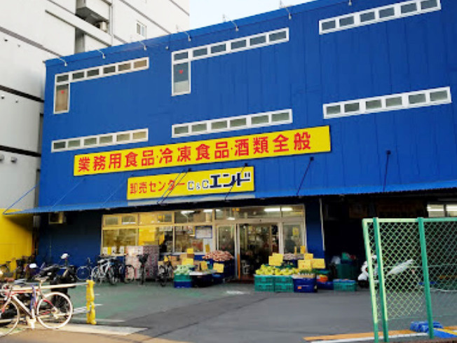 【スーパー】C&amp;Cエンド　九条店まで629ｍ