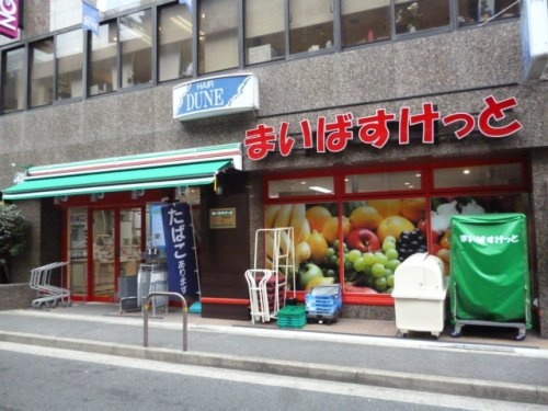 【スーパー】まいばすけっと　西葛西駅東店まで472ｍ