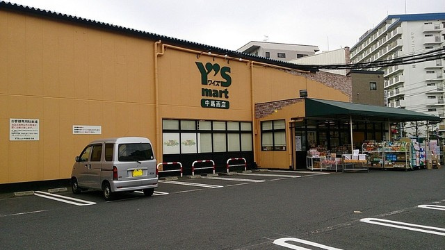 【スーパー】ワイズマート中葛西店まで606ｍ