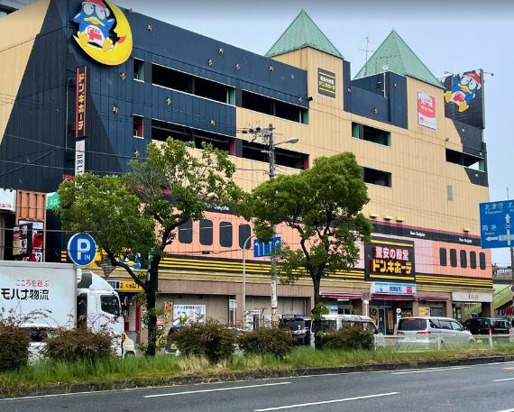 【生活雑貨店】おたからや　ドン・キホーテ　ボートレース場前店まで1100ｍ