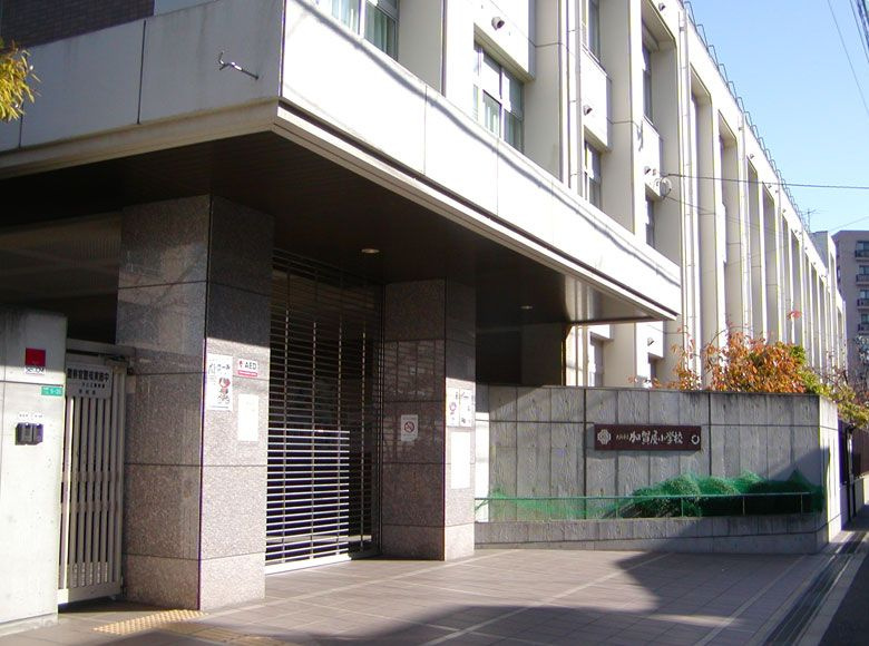 【小学校】加賀屋小学校まで600ｍ