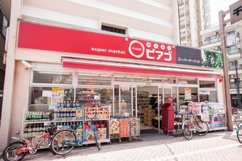 【スーパー】mini(ミニ)ピアゴ　千住1丁目店まで637ｍ