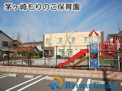 【保育園】茅ヶ崎もりのこ保育園まで450ｍ